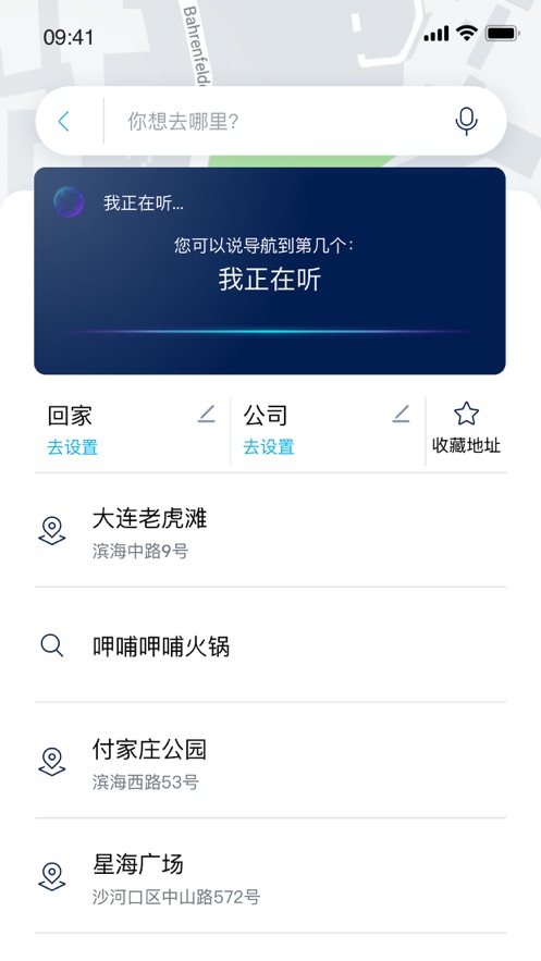 一汽大众车联app