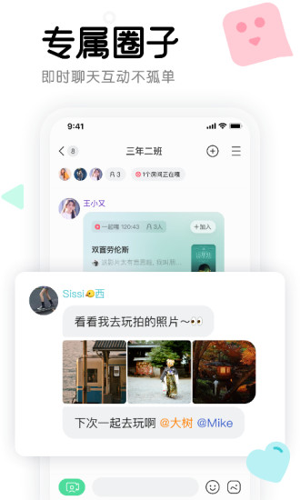 窝窝app(屏幕共享)APP截图