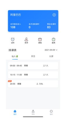 熊夫子app