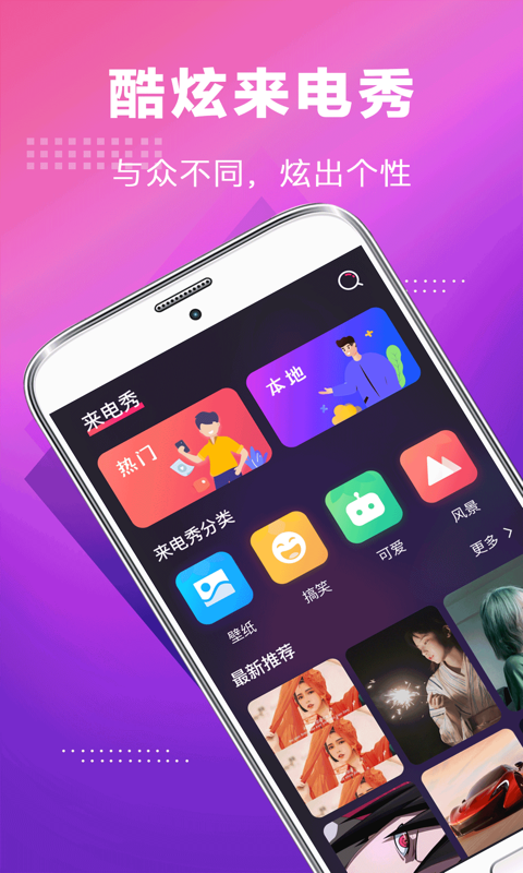 未来手机铃声app