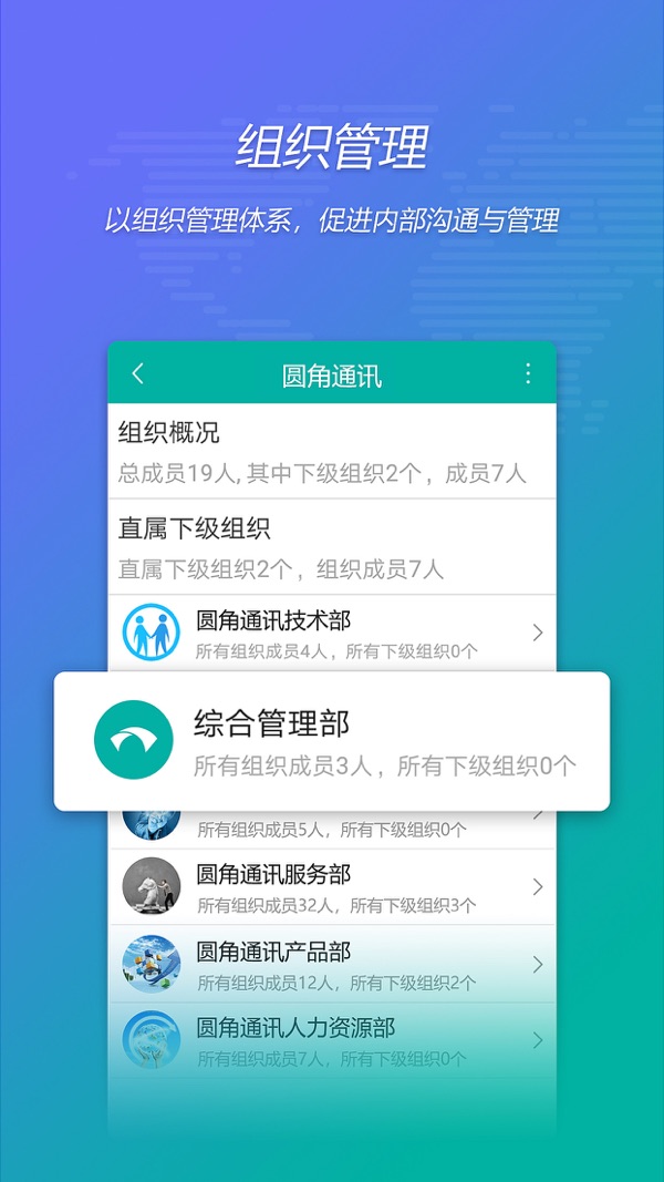 圆角APP截图