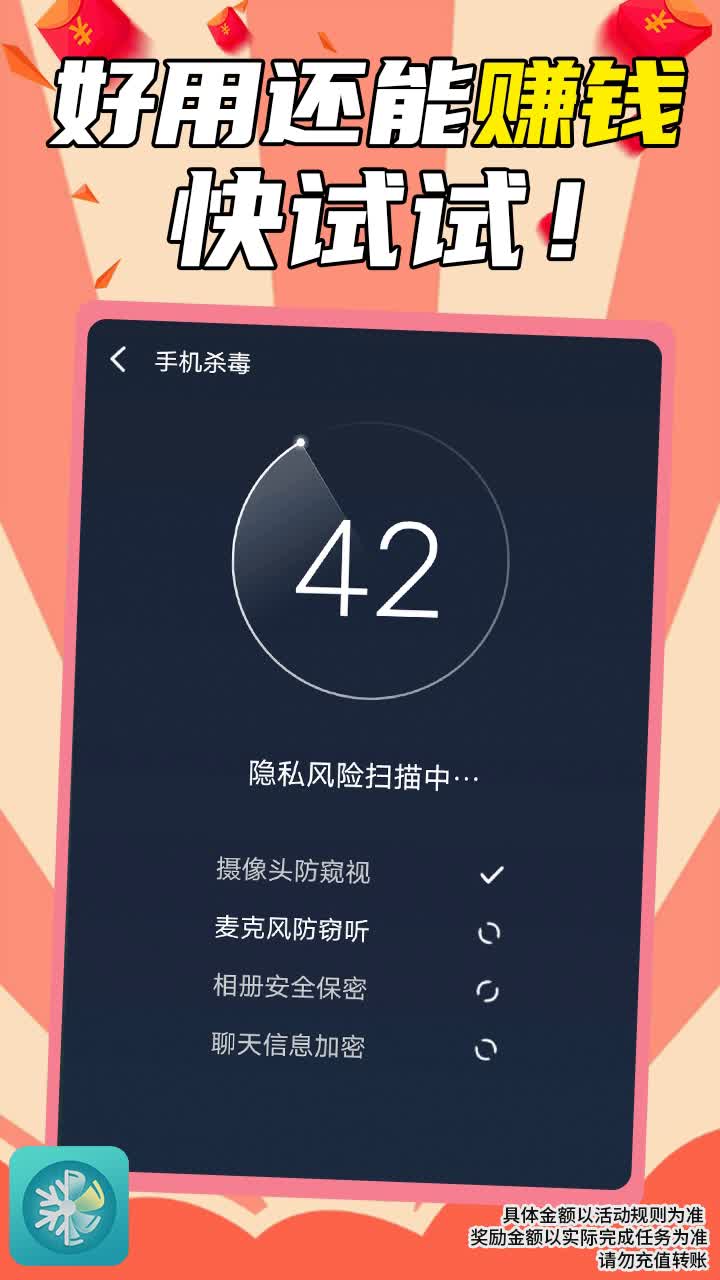 极速冷却精灵app