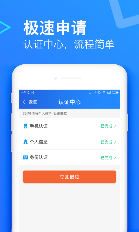 一点分期APP截图