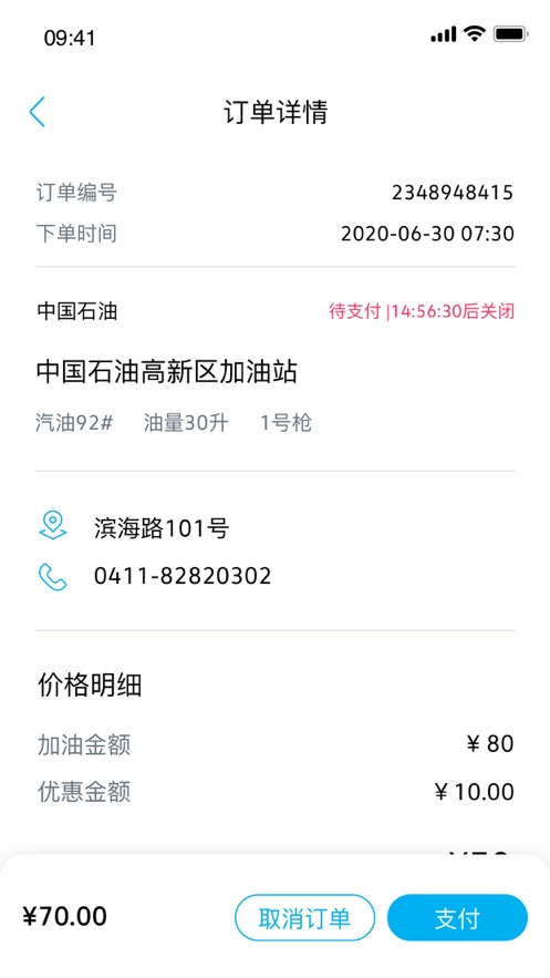 一汽大众车联app