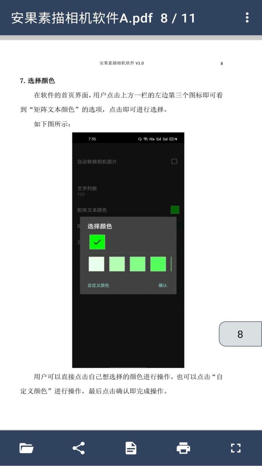 PDF阅读器APP截图