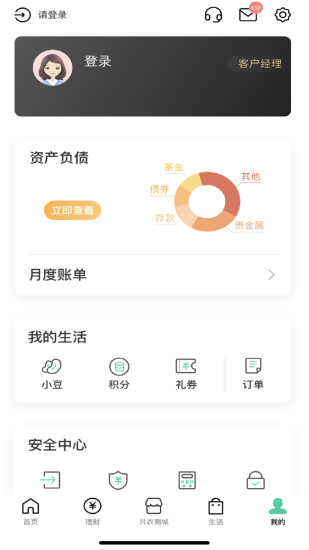 农行掌上银行app下载