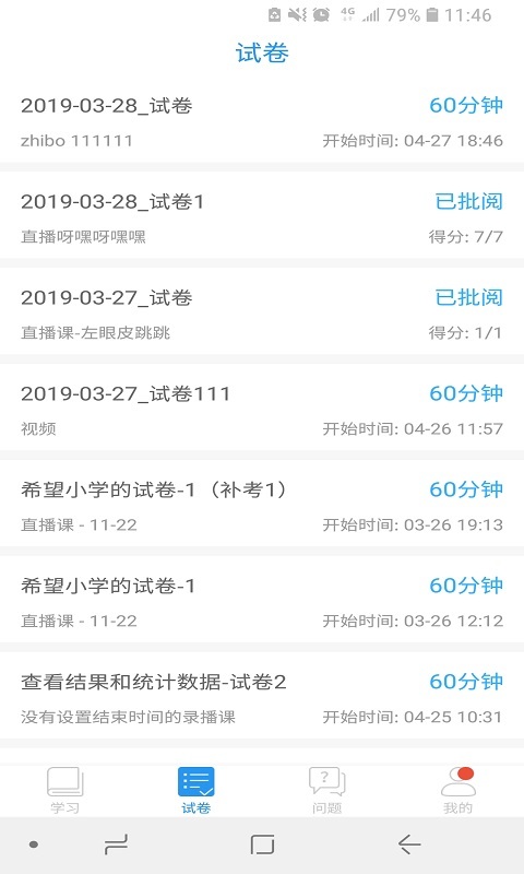 2020江苏省名师空中课堂登录平台