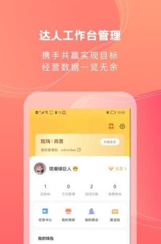 甄嗨团购APP截图