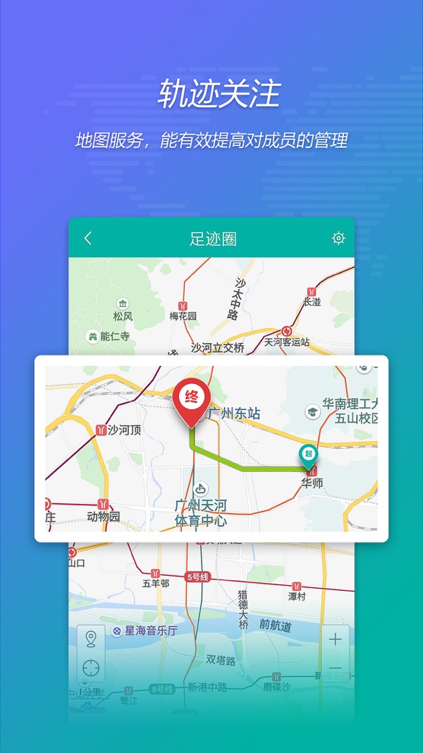 圆角APP截图