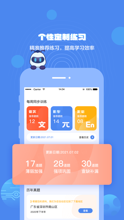 小蚁学堂app