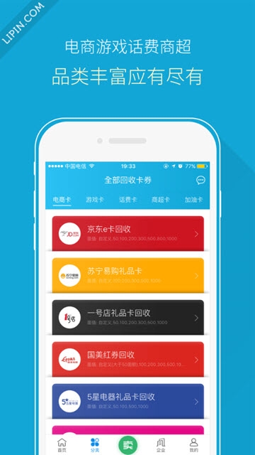 卡卡礼品网APP截图