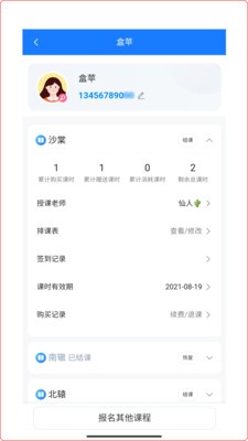 熊夫子app