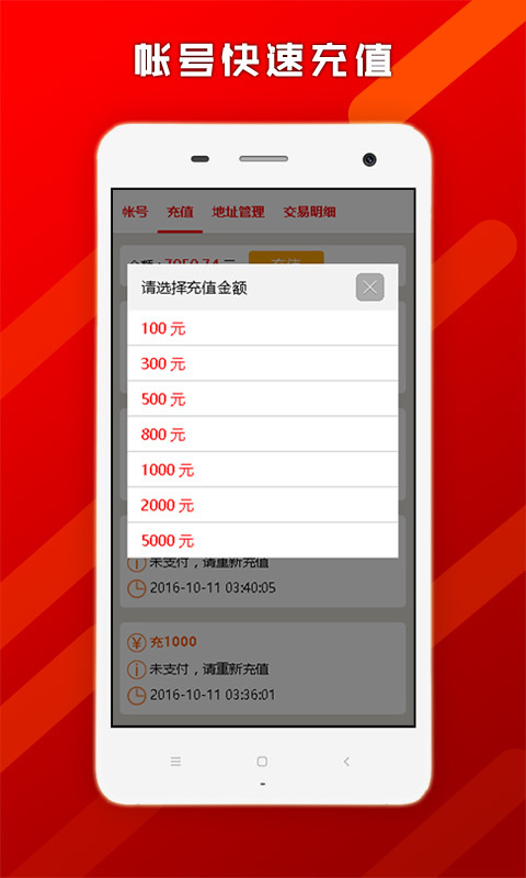 帮啦跑腿商家端APP截图