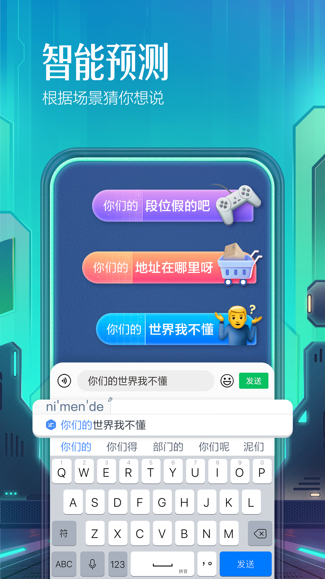 百度输入法appAPP截图