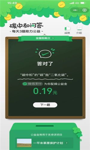 碳中和问答