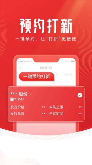 开源证券肥猫理财app