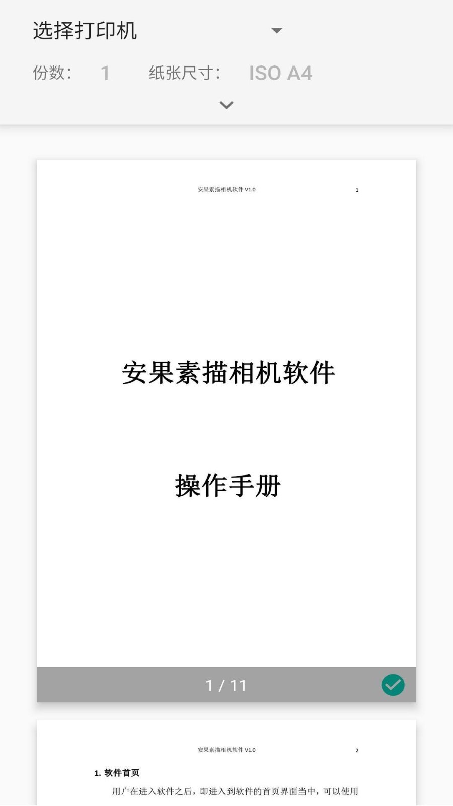 PDF阅读器APP截图