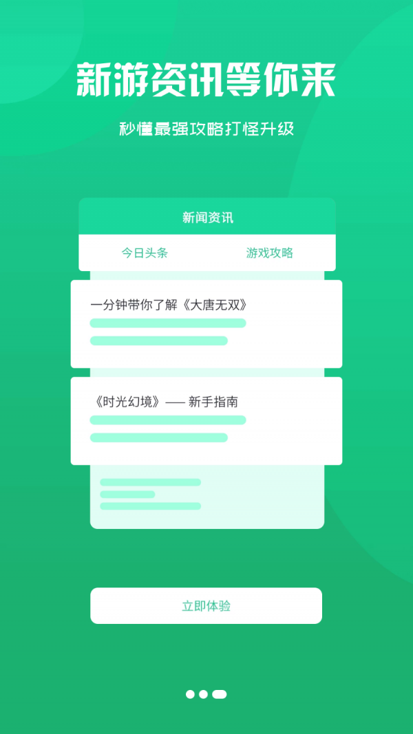 鑫讯手游app