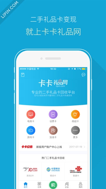 卡卡礼品网APP截图