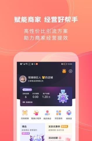 甄嗨团购APP截图