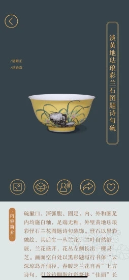 故宫陶瓷馆app