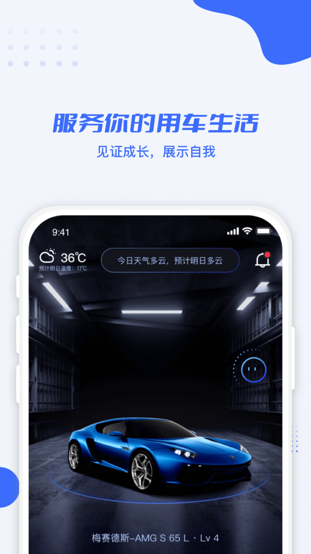 利行app