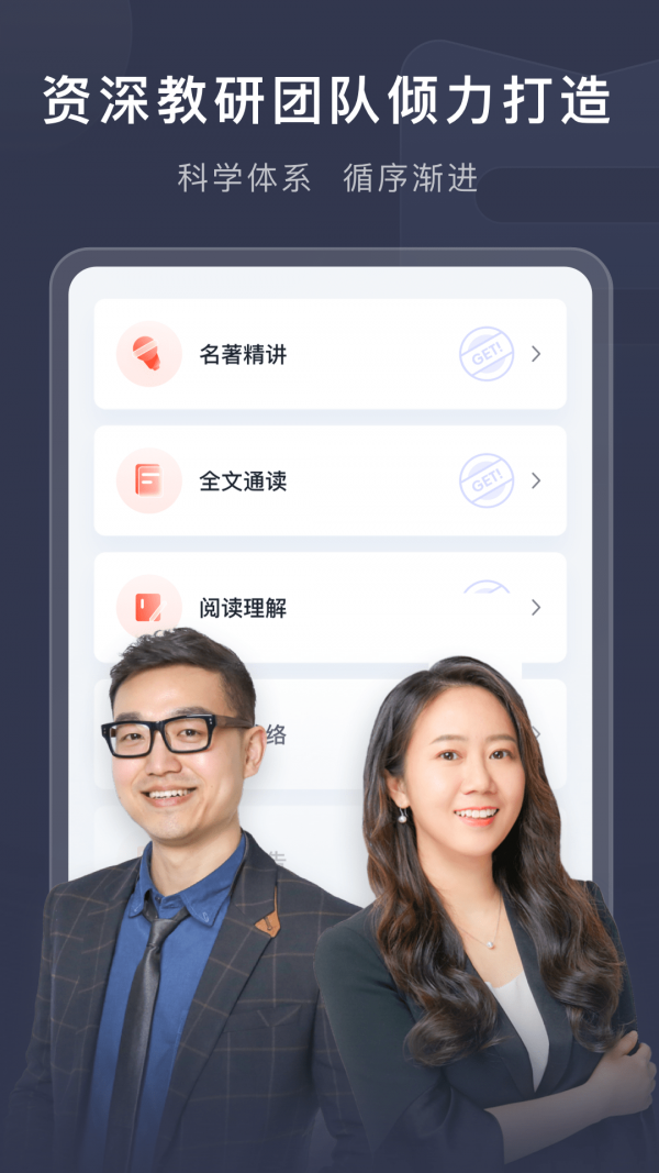 喜课新概念英语APP截图