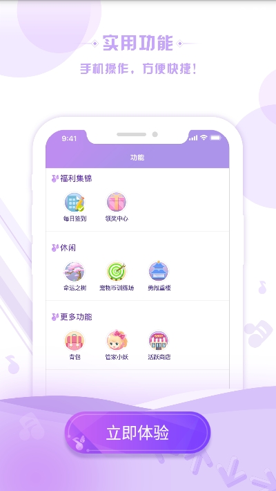 掌上炫舞APP截图