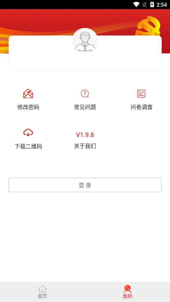 防返贫监测appAPP截图