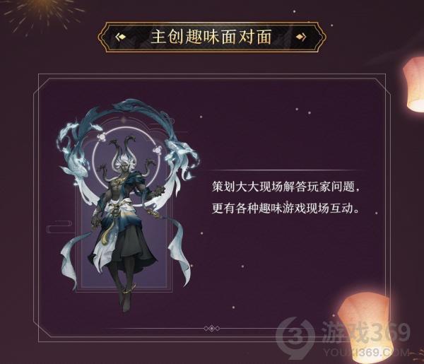 《神都夜行录》三周年庆典重磅开启