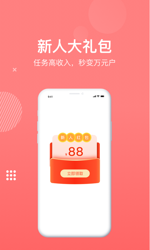 袋鼠赚钱appAPP截图