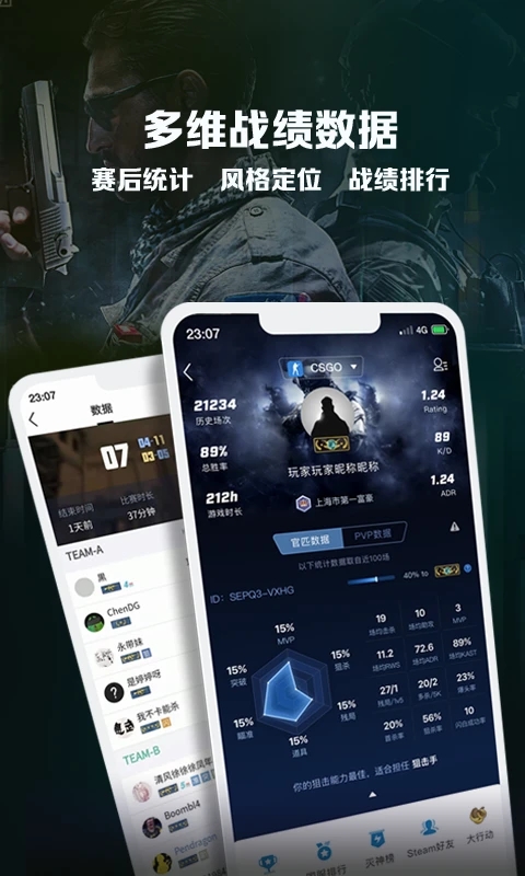 完美世界电竞app