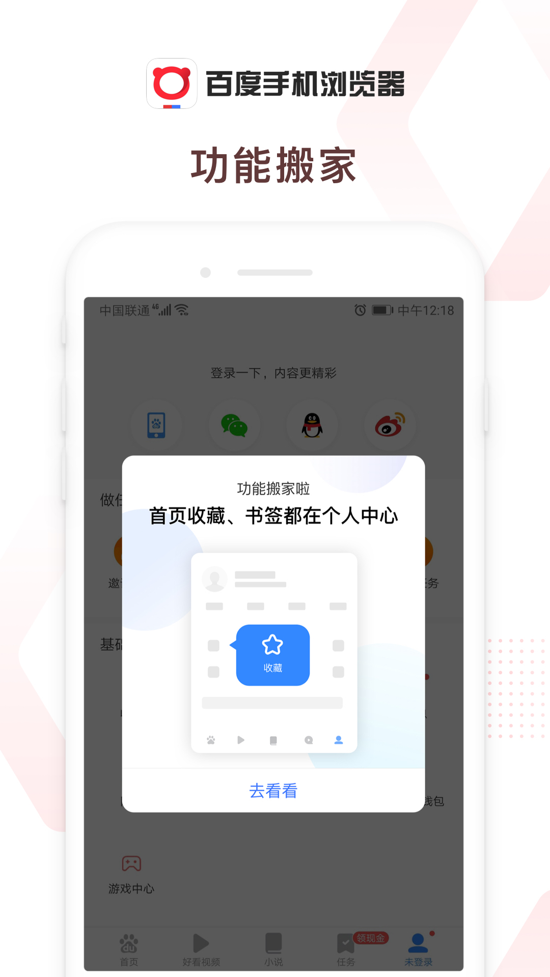 百度浏览器APPAPP截图