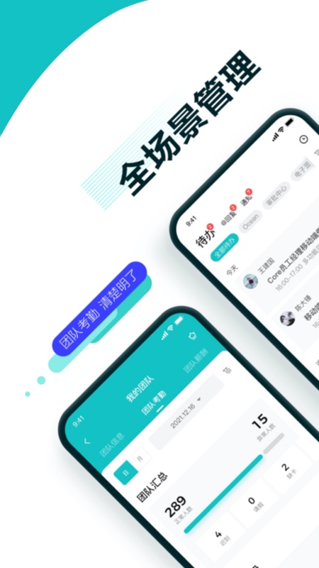 北森iTalent app下载