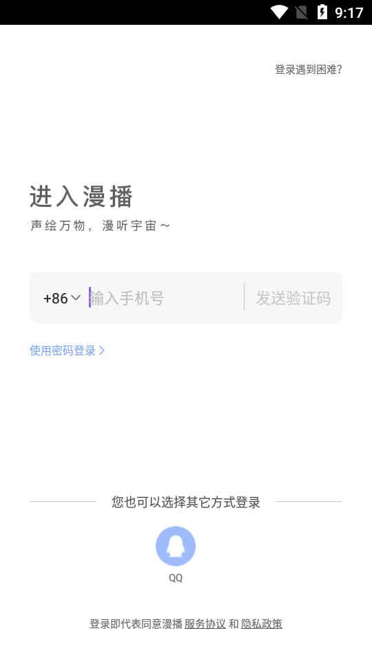 克拉漫播appAPP截图