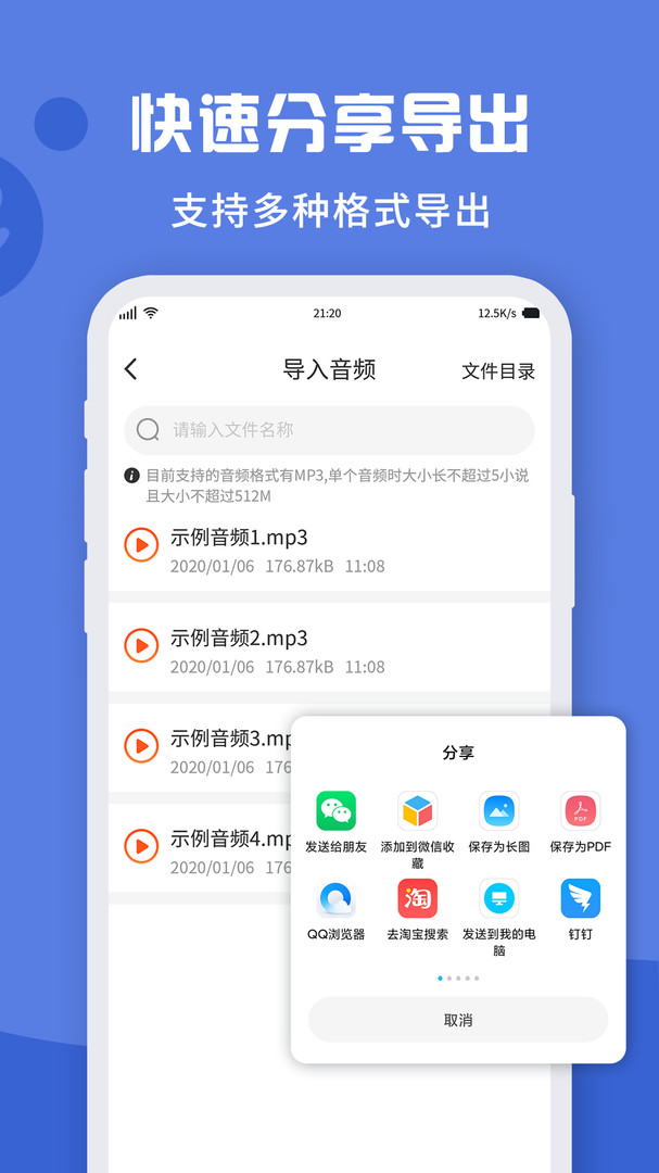 录音转文字实时提取APP截图