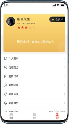 普惠优品APP截图