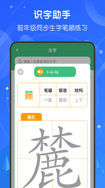 小学网课app