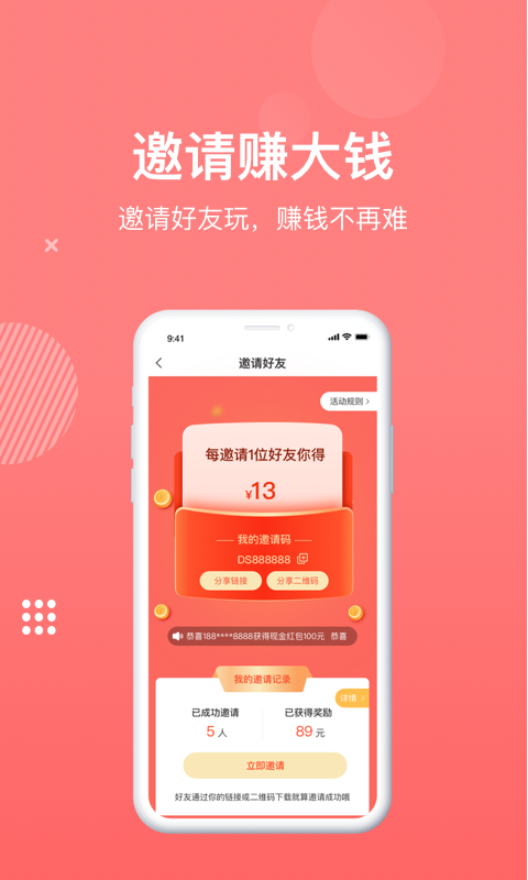 袋鼠赚钱appAPP截图