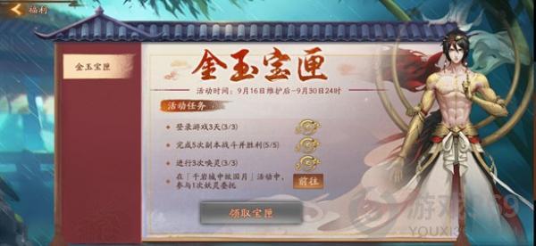 《神都夜行录》三周年庆典重磅开启