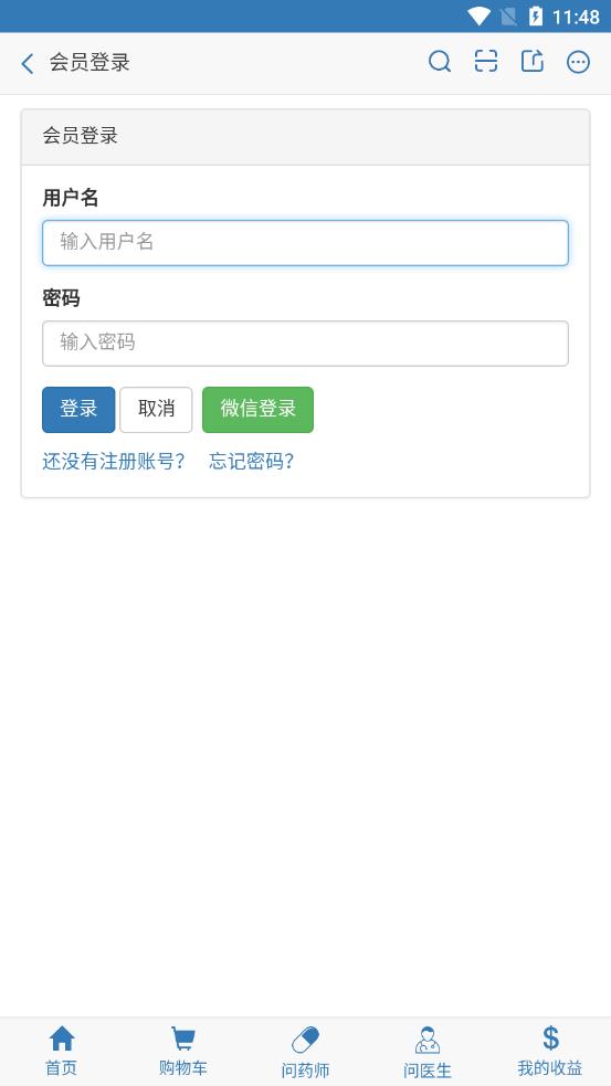 兔灵医药app