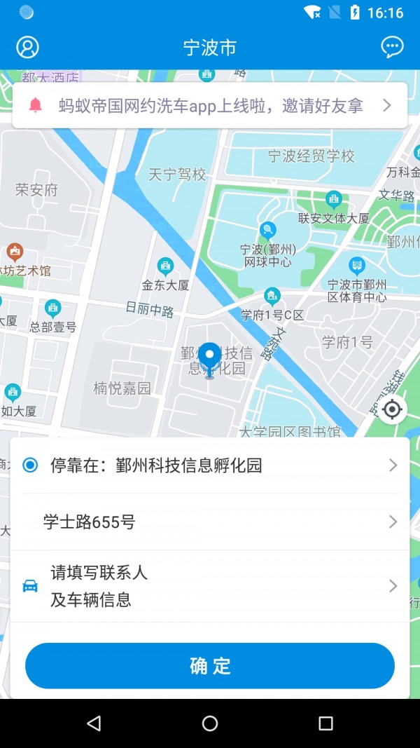 蚂蚁帝国APP截图