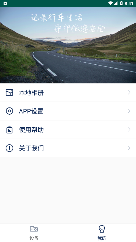 HCar DVR app