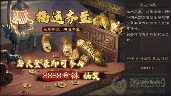 《三国志战略版》二周年盛典发布全新版本和海量福利活动