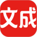 文成通APP图标