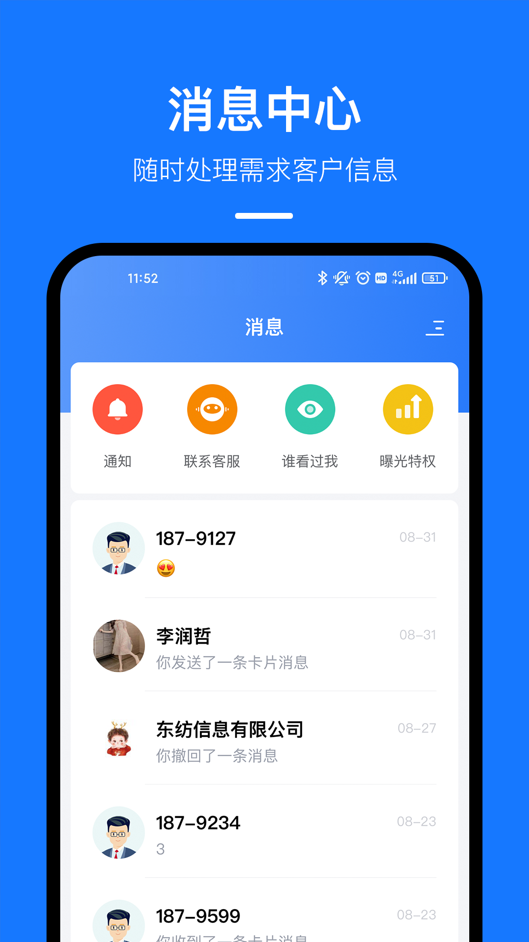 东纺云工厂APP截图