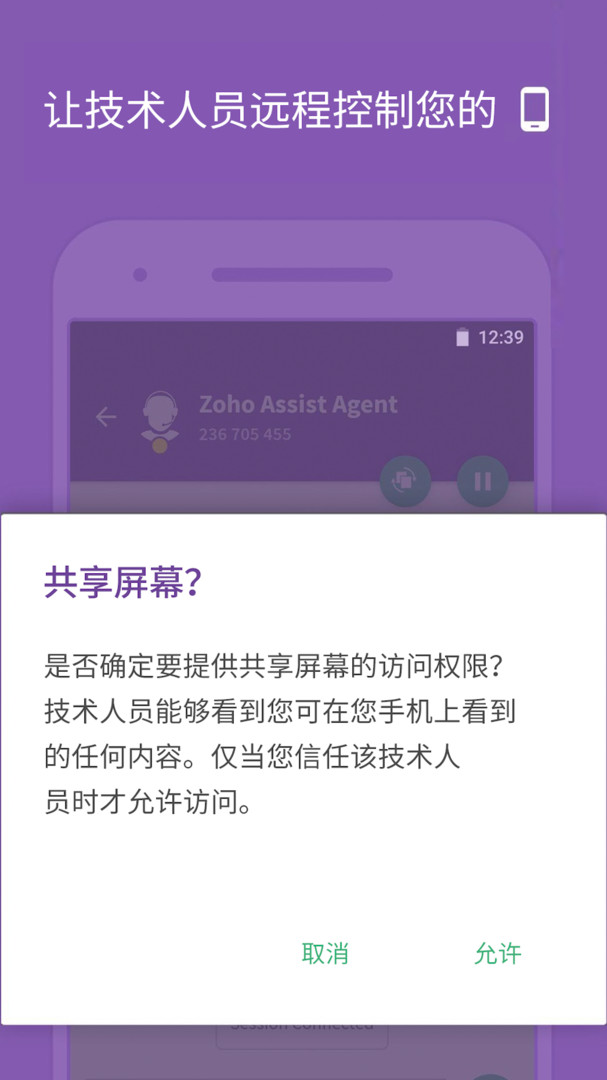 Zoho Assist  Customer