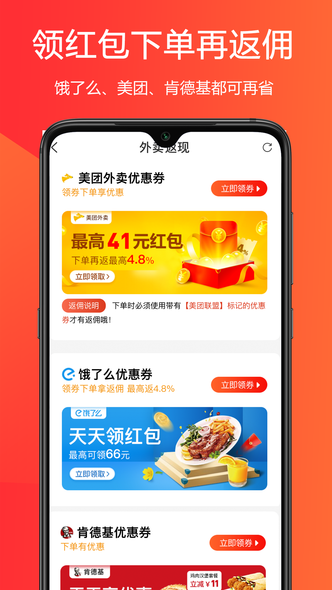 惠小兔APP截图