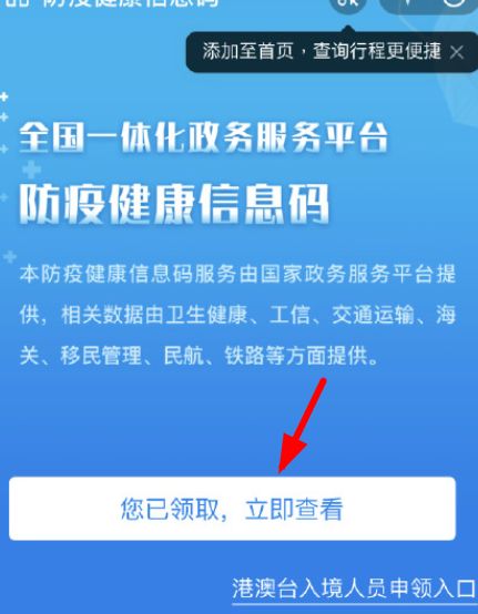 闽政通崩了怎么办