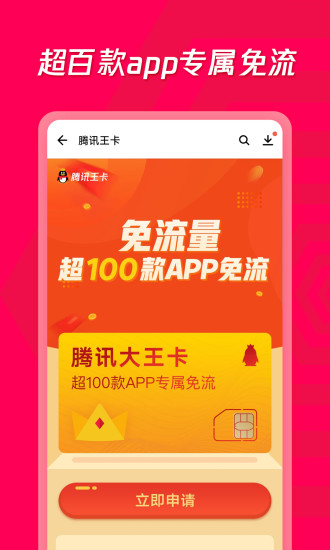 腾讯应用宝下载2021最新版APP截图